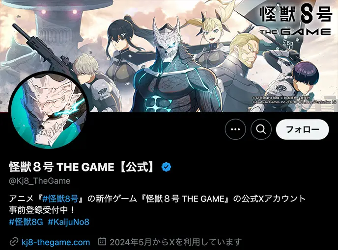 怪獣８号 THE GAME【公式】 X アカウント イメージ
