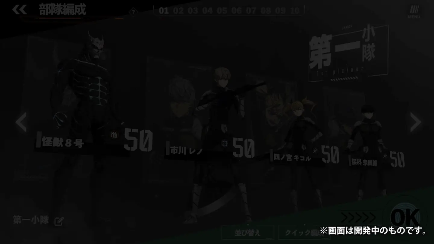怪獣8号 THE GAME 公式サイト 怪獣8号 THE GAME 公式サイト